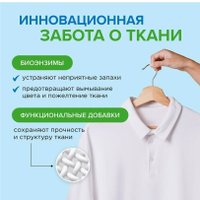 Гель для стирки Synergetic Universal биоразлагаемый 5 л