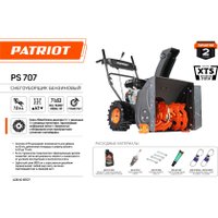 Снегоуборщик Patriot PS 707