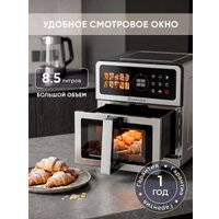 Аэрогриль (аэрофритюрница) Evolution AIRO 9700TW