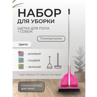 Набор для уборки пола МопэксБел POSB05