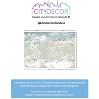 Фотообои Citydecor Детская Карта мира 351 200x140