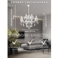 Подвесная люстра Aitin Pro НСБ 01-8x60-105 NH7055/8