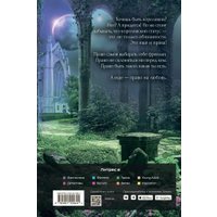Книга издательства Яуза. Король Неблагого двора 3. Шипы и корона (Черчень Александра)