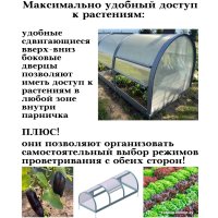 Парник Красавик Красавик-300 GHK300 (300x120x92 см)