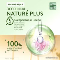  Чистая линия Скраб для лица Очищающий (50 мл)