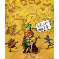 Книга издательства Эксмо. Приключения Чиполлино (ил. Л. Владимирского) (Родари Джанни)