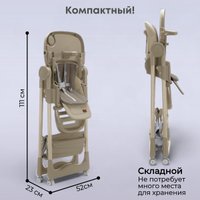 Высокий стульчик Bubago Albert BG 138-2 (бежевый)