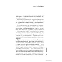  Альпина Паблишер. Мужские правила. Отношения, секс, психология (Марк Мэнсон)
