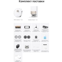 Робот-пылесос Dreame Robot Vacuum L60 Ultra AE White RPL71FE0 (евровилка, белый)