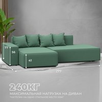 Угловой диван Лига диванов Лига-079 левый 129815L (рогожка амур 11 зеленый)