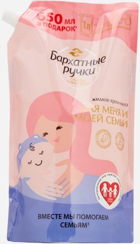 Бархатные ручки Мыло жидкое Бархатные ручки Для меня и моей семьи 1 л