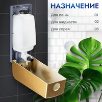 Дозатор для жидкого мыла Saniteco M-68 (золото)