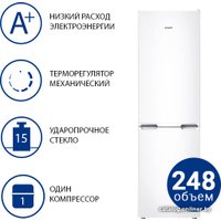 Холодильник ATLANT ХМ-4214-514