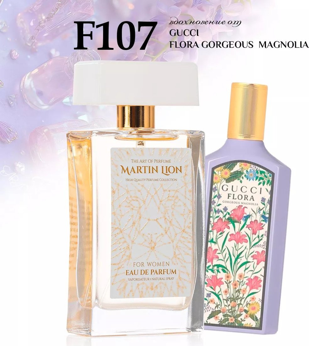 

Парфюмерная вода Martin Lion аналоговый парфюм F107 Gucci Flora Gorgeous Magnolia EdP (50 мл)