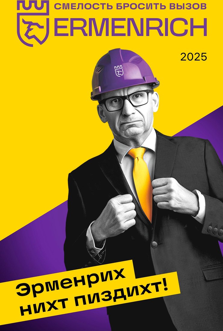 

Настольный календарь Ermenrich Nicht pizdicht! 2025 год