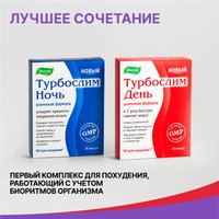 БАД Эвалар Турбослим день усиленная формула (30 капсул)