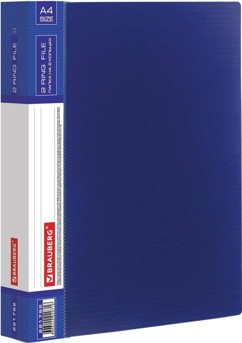 

Папка для бумаг BRAUBERG 221792 (синий)