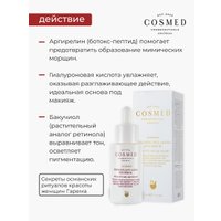  COSMED Сыворотка Revolution intensive anti aging btx serum косметическая интенсивная увлажняющая с бакучиолом 30 мл