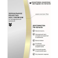 Зеркало с подсветкой  eMZe 80 LED.UV.80.80.AUR.MOTION (золото с УФ-окантовкой и подсветкой)