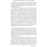 Книга издательства Эксмо. Бесцветный Цкуру Тадзаки и годы его странствий (Мураками Х.)