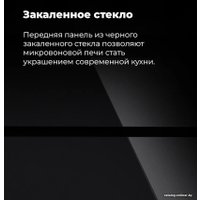 Микроволновая печь MAUNFELD MBMO.20.1PGB