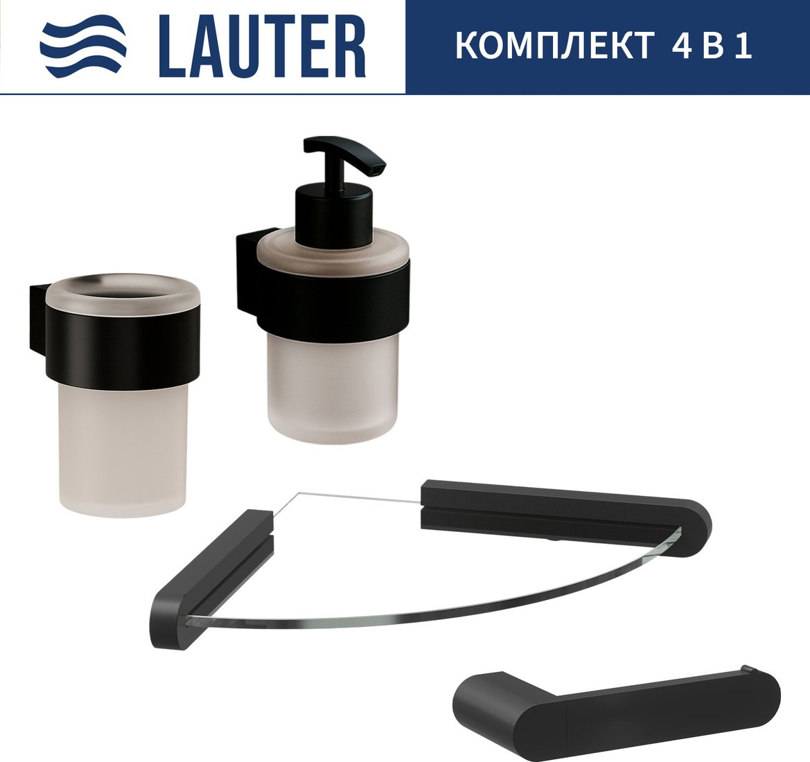 

Набор аксессуаров для ванной Lauter 21TS3019 + 21TS3021 + 21TS3013 + 21TS3008 (Matt Black, 4 предмета)