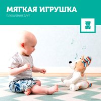 Музыкальная игрушка Zazu Дэнни
