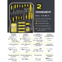 Универсальный набор инструментов WMC Tools WMC-40287 (287 предметов)