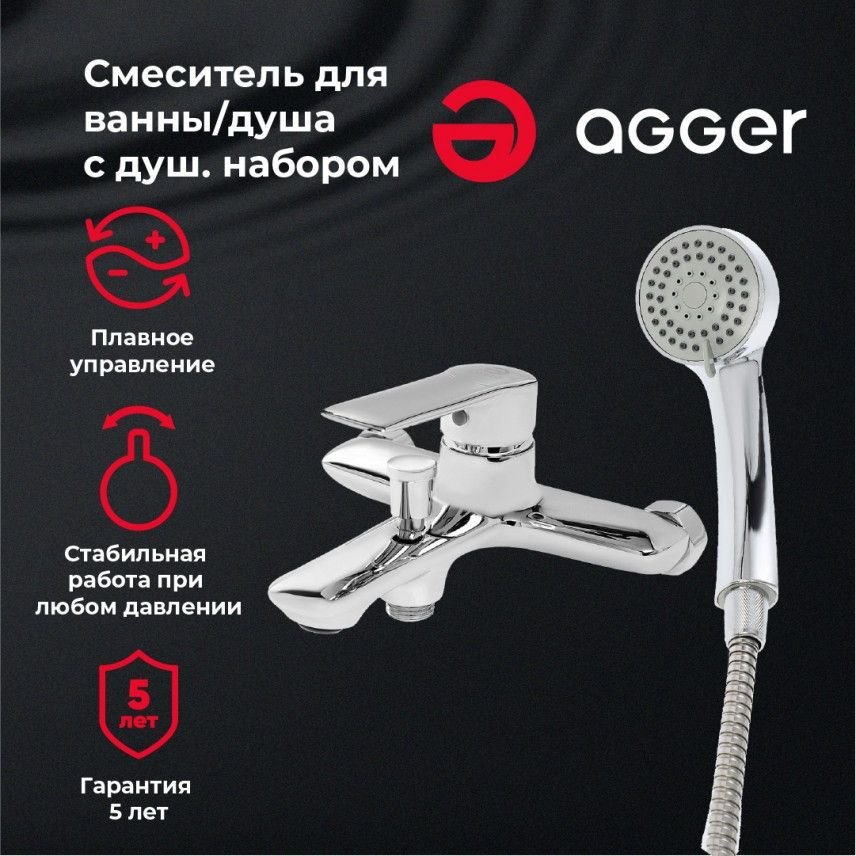 Смеситель Agger A2410000