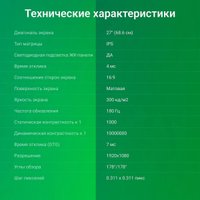 Игровой монитор Digma Overdrive 27P511F