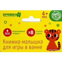 Игрушка для ванной Крошка Я Мама и малыш 5084654