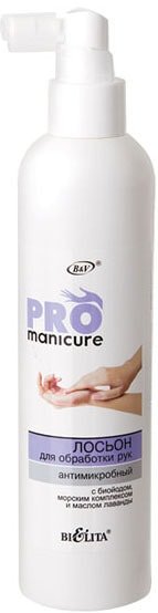 

Belita Pro manicure (250 мл)