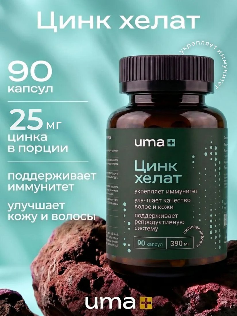 БАД Uma plus Цинк хелат (90 капсул)