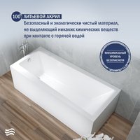 Ванна Lauter Versailles 150x75 21070050 (с ножками, лицевым экраном и сифоном 21Y11020 хром)