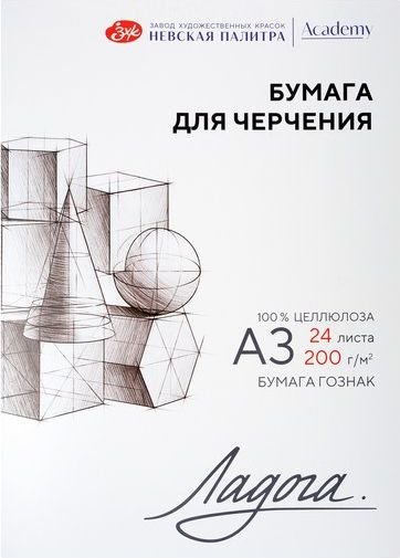

Бумага для рисования Невская палитра Ладога А3 252781940 (24 л)