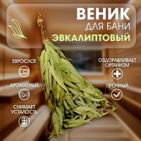 Банный веник Добропаровъ Эвкалиптовый 2691833