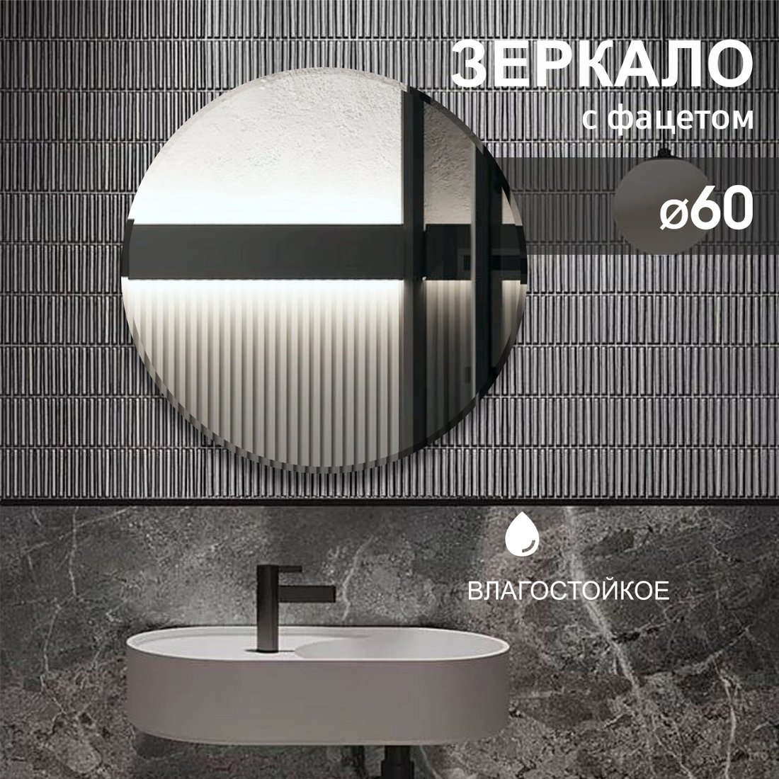 

Алмаз-Люкс Зеркало 8с-С/070