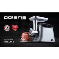 Мясорубка Polaris PMG 2058