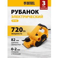 Рубанок Denzel EP-82