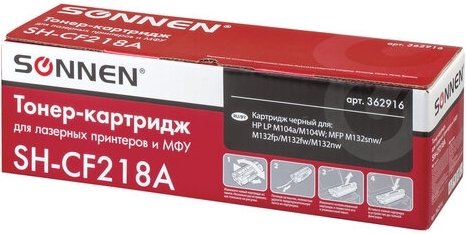 

Картридж Sonnen SH-CF218A (аналог HP CF218A)