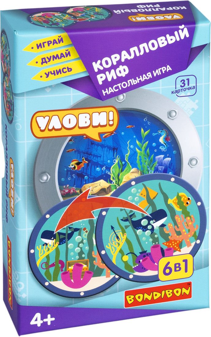 

Развивающая игра Bondibon Коралловый риф 6в1 ВВ4695