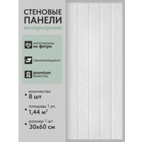 Панель UG Home 600x300x9мм ПСФУ.8-БЛ (8шт, белый)