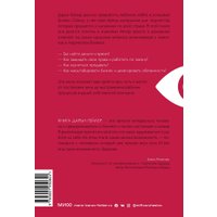 Книга издательства МИФ. Вижу цель - иду к ней. От мечты к цели (Гейлер Д.) в Лиде