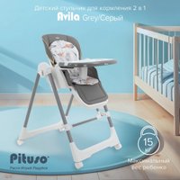 Высокий стульчик Pituso Avila YT-H25 (серый)