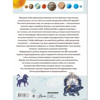 АСТ. Звездное небо (Спектор Анна Артуровна)