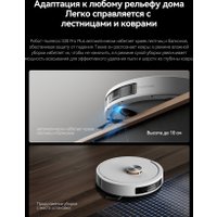 Робот-пылесос Deerma DEM-S30 Pro Plus