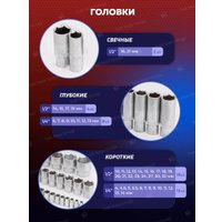 Универсальный набор инструментов Yataforce YF-4941-5(52568)