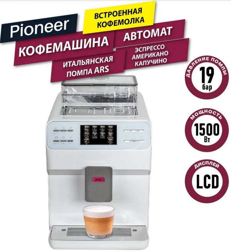 

Кофемашина Pioneer CMA009 (белый)