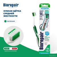 Зубная щетка Biorepair Curve Protezione Totale средней жесткости (зеленый)