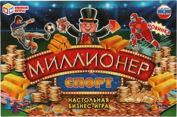 

Настольная игра Умные игры Миллионер. Спорт 4680107930705